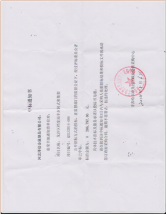 龍沙區(qū)檔案局半封閉密集架項目