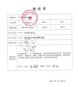開魯縣教育局密集架項目