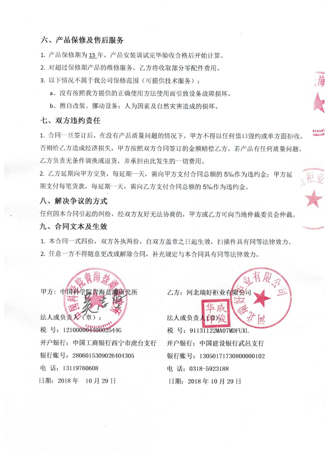 西寧市青海鹽湖研究所密集柜項目