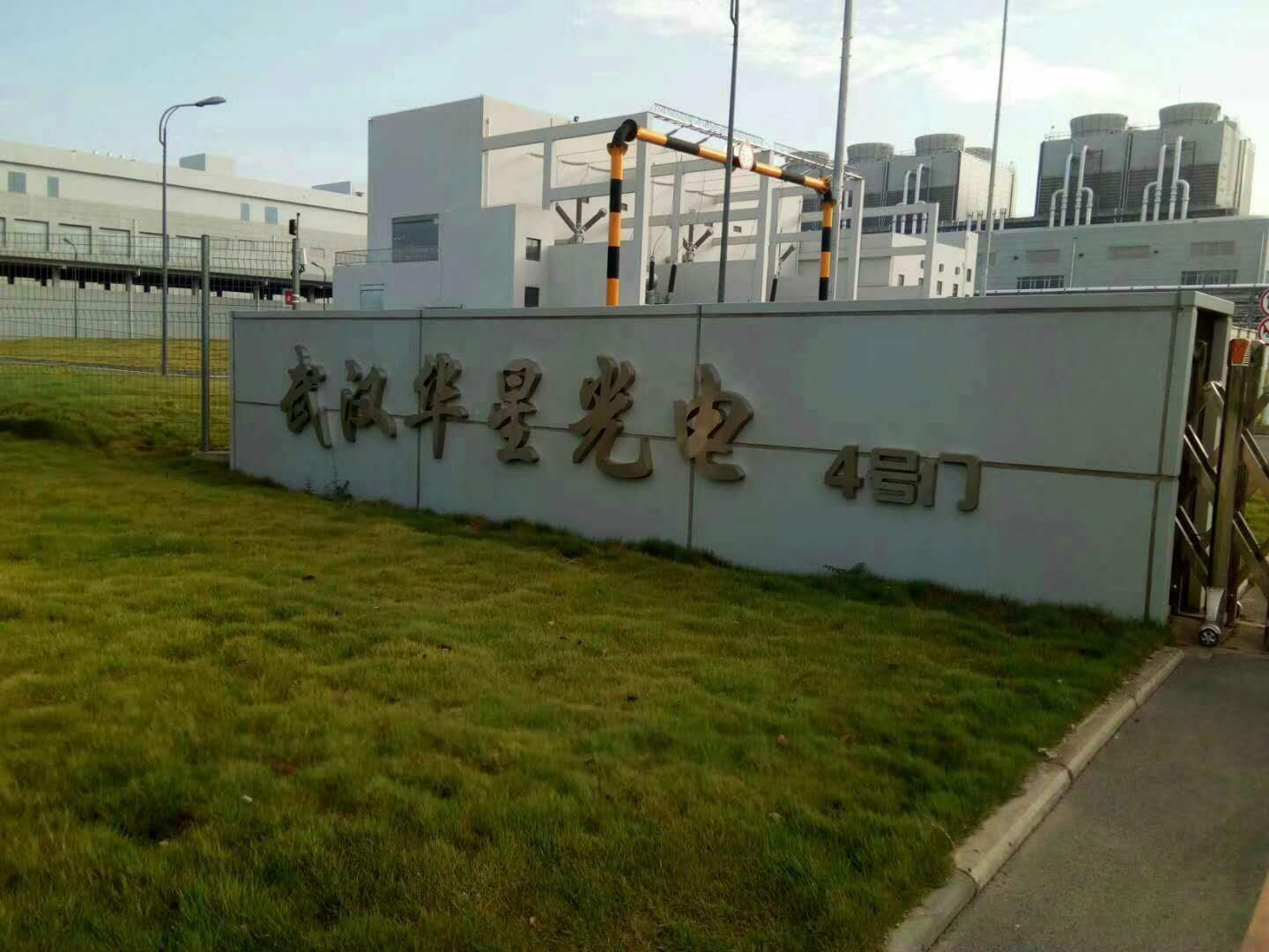 河北瑞好中標(biāo)武漢華星光電密集架項(xiàng)目
