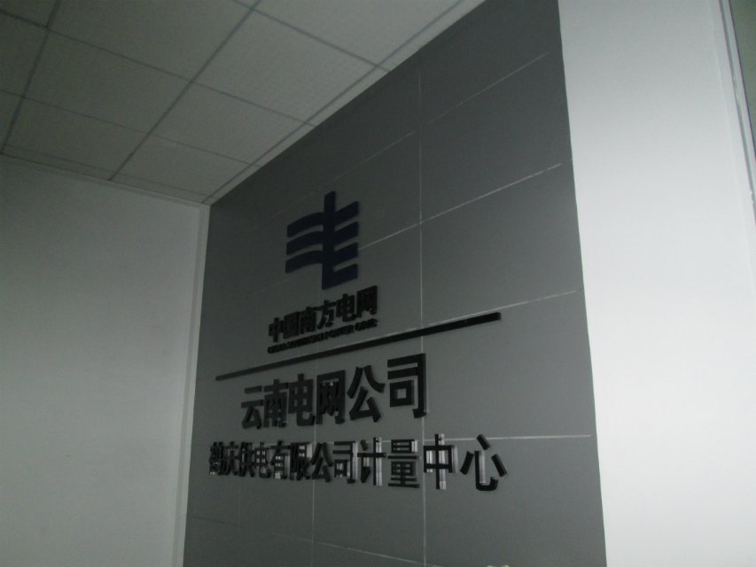 南方電網(wǎng)云南分公司掛表密集架
