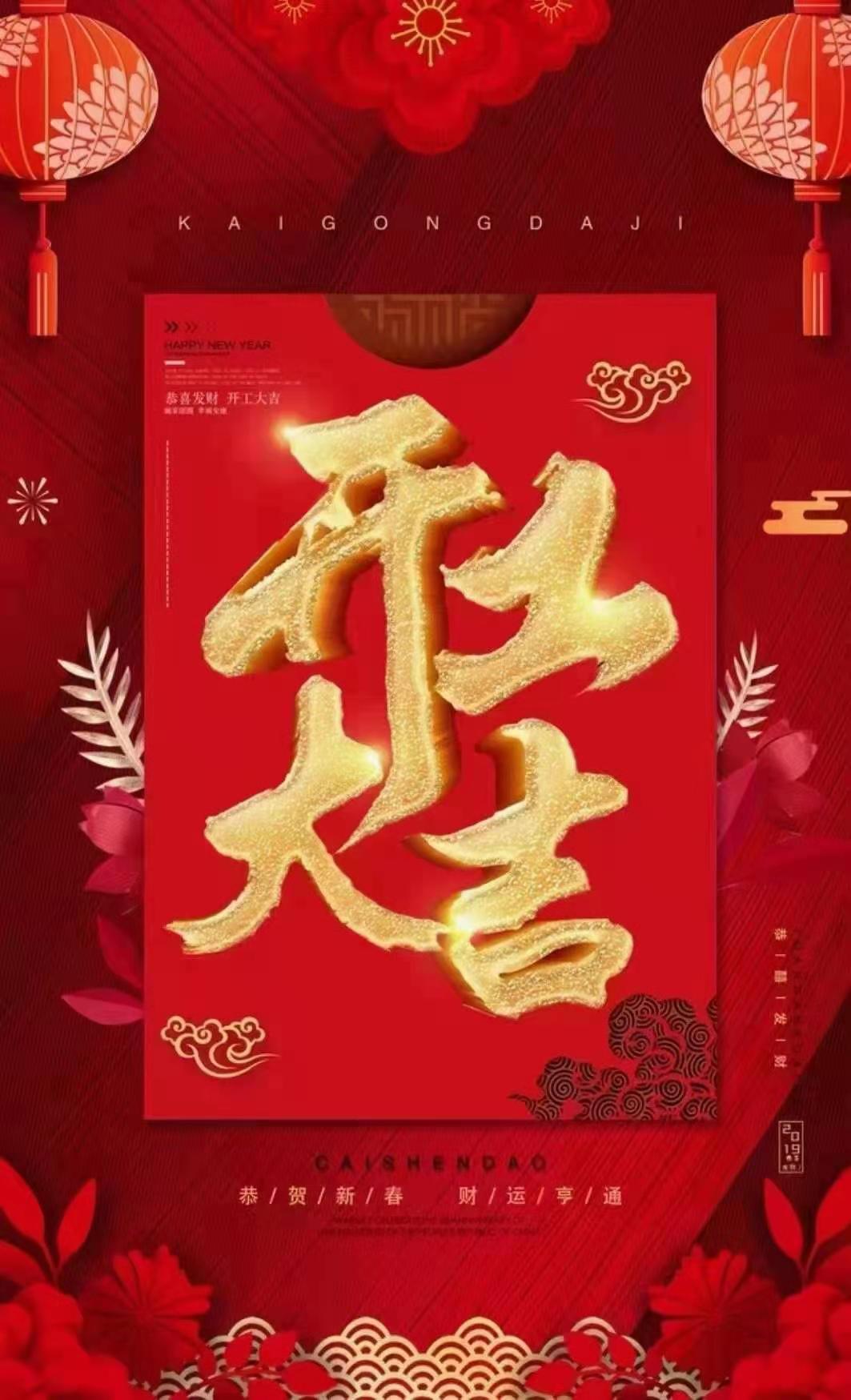 瑞好柜業(yè)正月初八正式接單