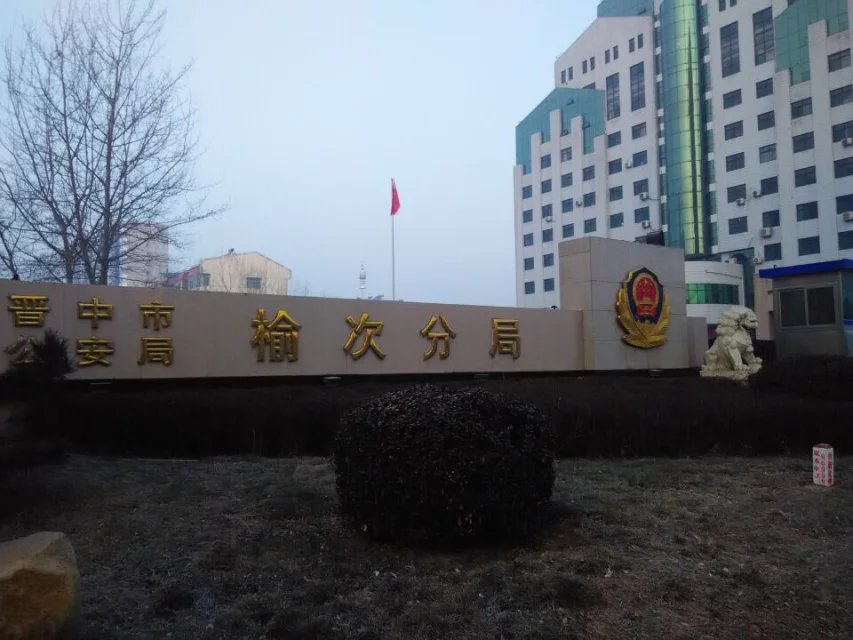 榆次公安局密集架項目